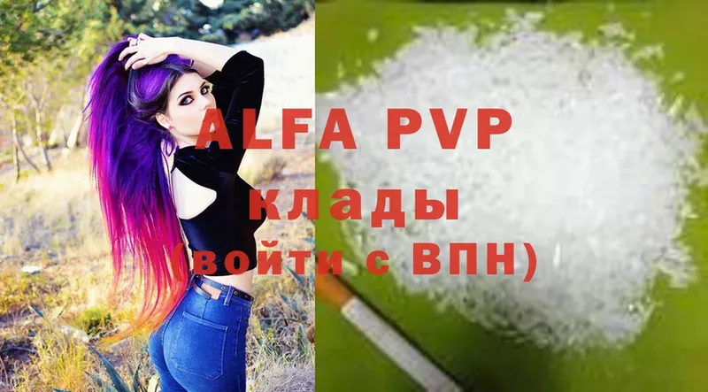 APVP Соль  мега ссылка  Собинка 