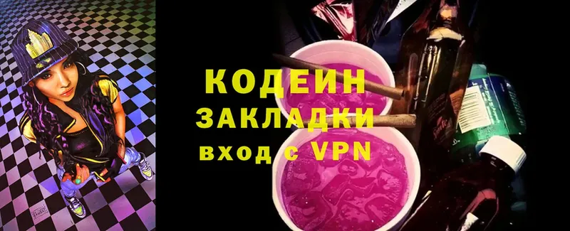 ОМГ ОМГ tor  Собинка  Кодеин Purple Drank  где найти наркотики 