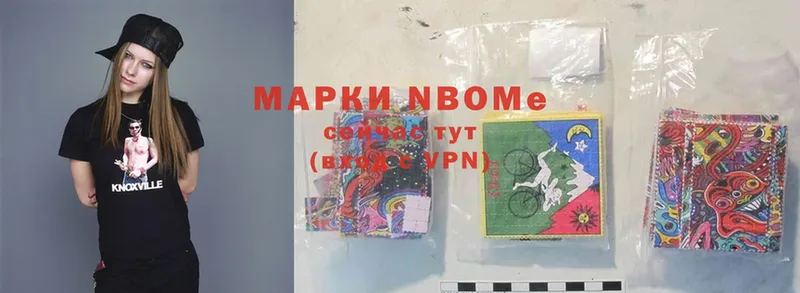 Марки NBOMe 1,5мг  Собинка 